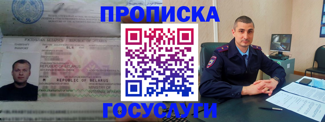 прописка 2025 в Жердевке